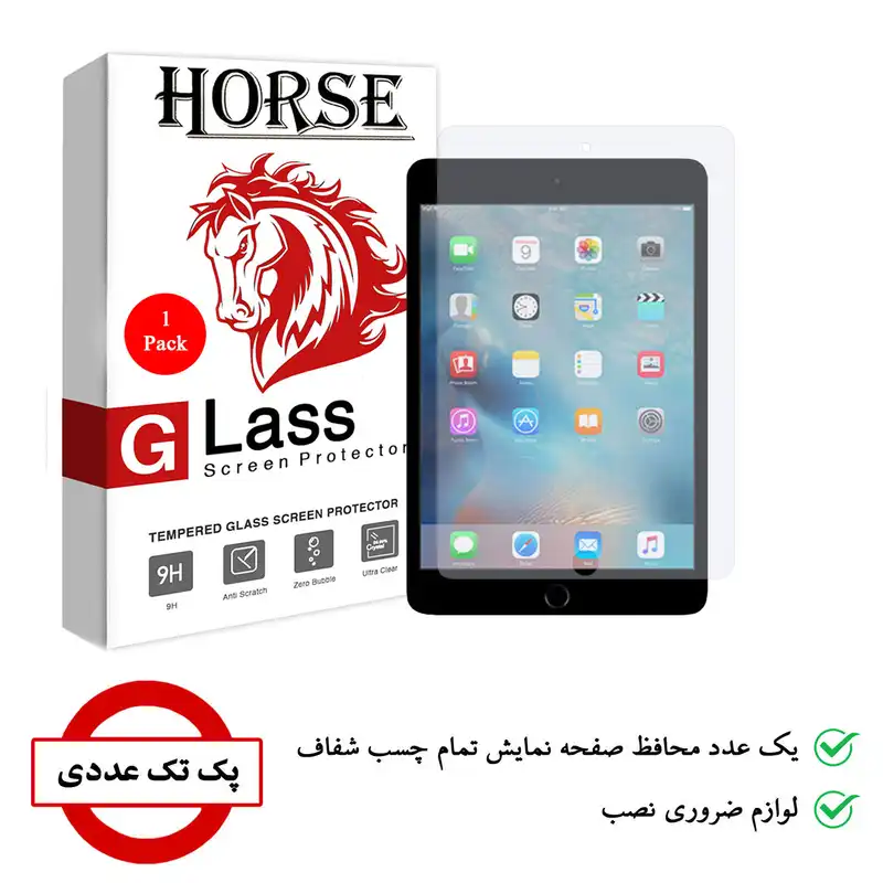 محافظ صفحه نمایش گلس هورس مدل UCCT1 مناسب برای تبلت اپل iPad mini 4