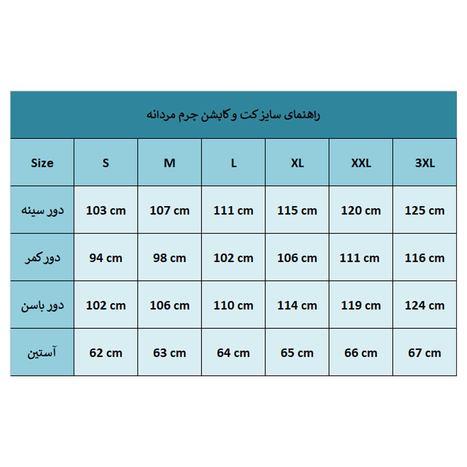 کت چرم مردانه شیفر مدل 7M04-1 -  - 9