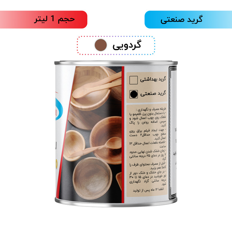 روغن چوب گیاهی گردویی شکیل مدل IG-WLNT حجم 1 لیتر روغن چوب گیاهی گردویی شکیل مدل IG-WLNT حجم 1 لیتر