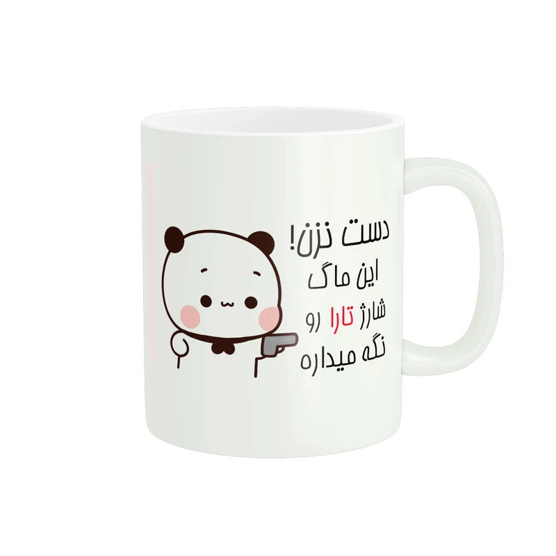 ماگ پاد آفرین طرح اسم نوشته این ماگ شارژ تارا است مدل پاندا کد 1141