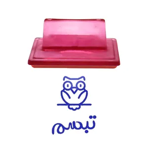 مهر حس آمیزی طرح جغد مدل تبسم