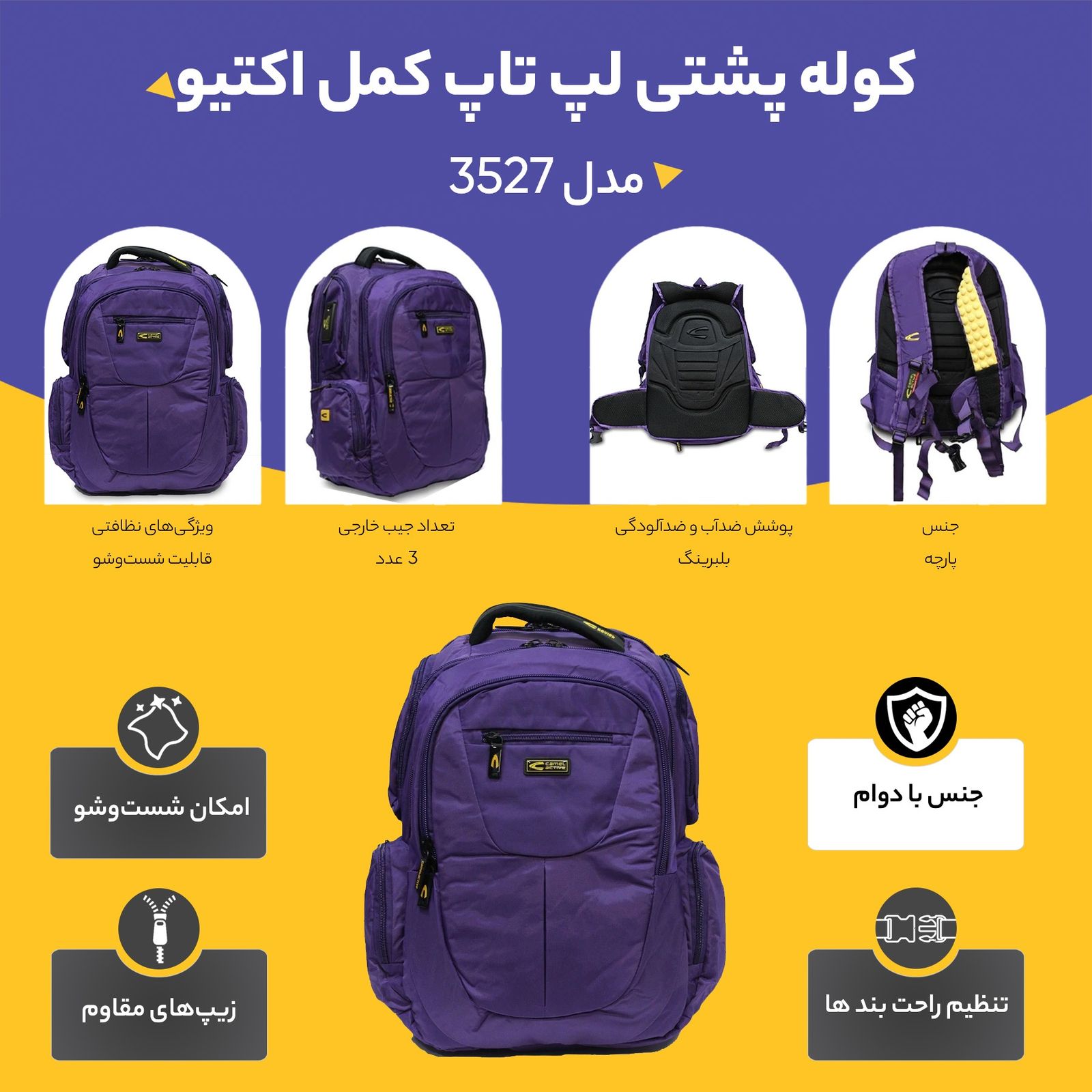 کوله پشتی کمل اکتیو مدل 3527 -  - 6