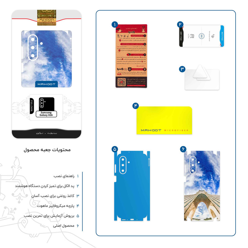 برچسب پوششی ماهوت مدل AZADI_Tower-FullSkin مناسب برای گوشی موبایل سامسونگ Galaxy A26