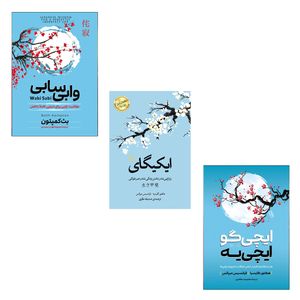 کتاب ایکیگای ، وابی سابی و ایچی گو ایچی یه اثر فرانسس میرالس و بث کمپتن انتشارات آذربیان 3 جلدی