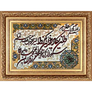 تابلو فرش دستباف فرش میرنظامی مدل وان یکاد و جل جلاله کد B770