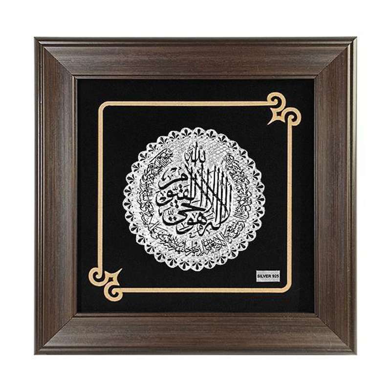  تابلو نقره طرح آیت الکرسی مدل Ts-7
