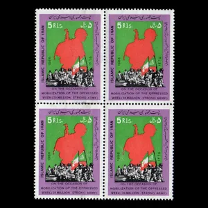 تمبر یادگاری مدل بزرگداشت بسیج مجموعه 4 عددی 