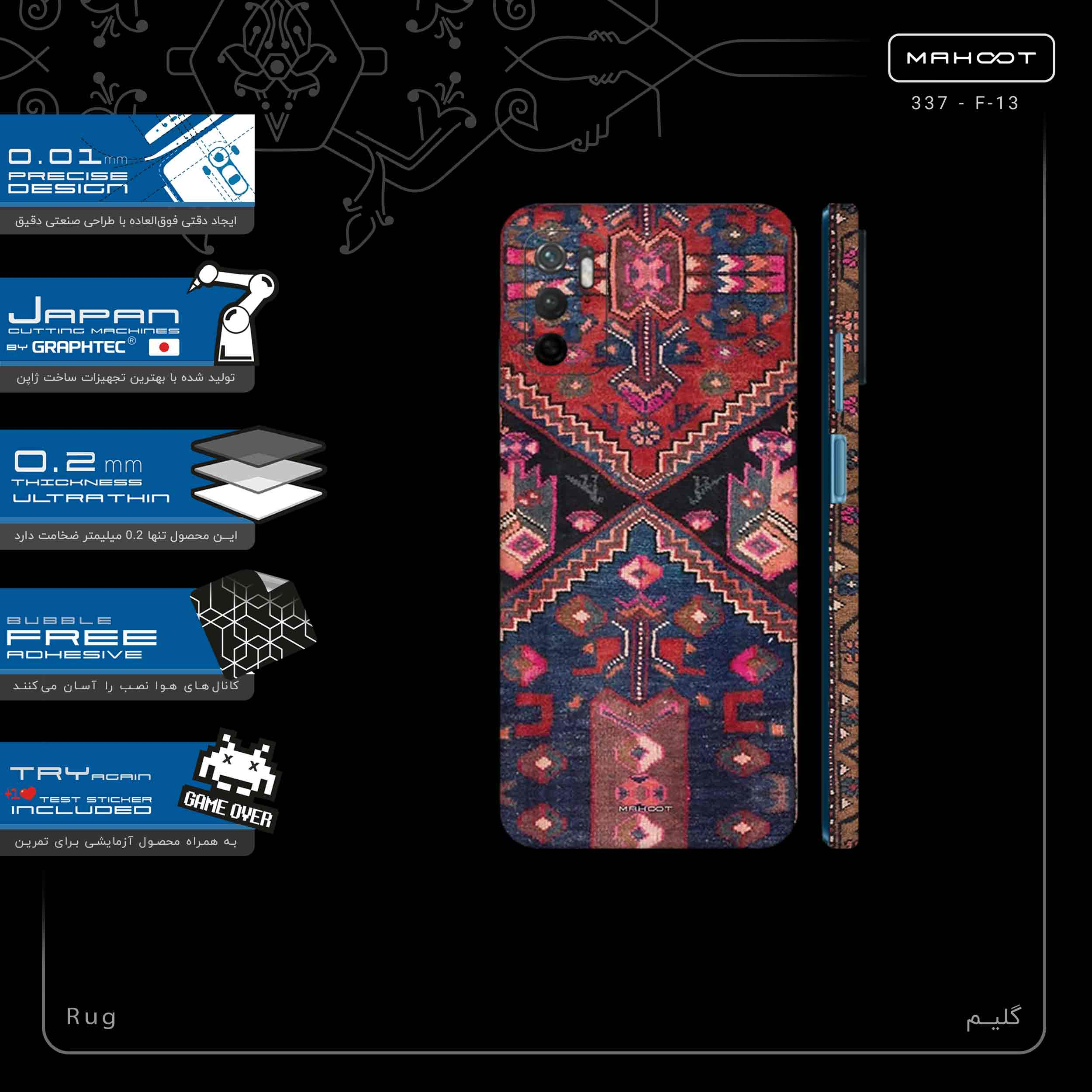 برچسب پوششی ماهوت مدل Rug-FullSkin مناسب برای گوشی موبایل شیائومی Redmi Note 11SE