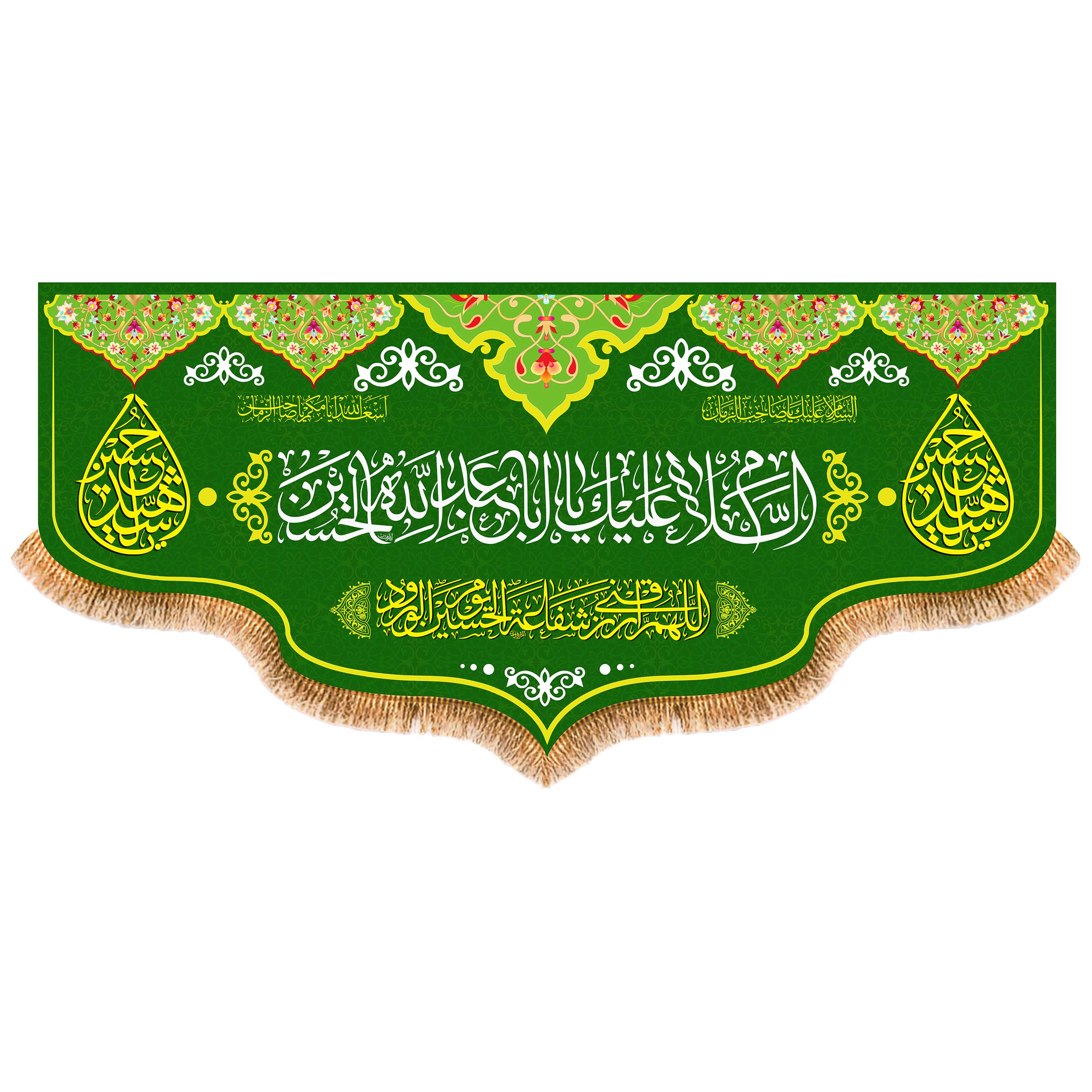 پرچم مدل ولادت امام حسین ع کد 5768M