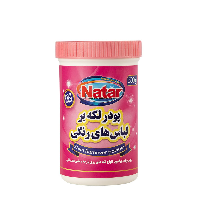 پودر لکه بر البسه ناتار مدل رنگی و سفید وزن 500 گرم بسته 2 عددی