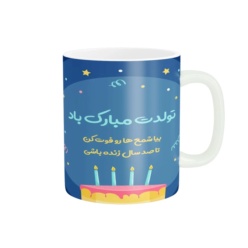 ماگ پادآفرین طرح تولد مبارک کد 299