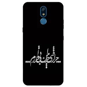 Megafone Typography 2387 Cover For LG K40