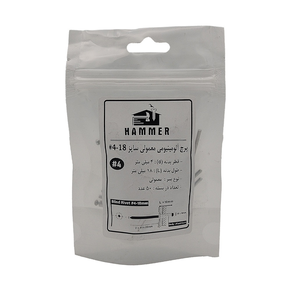 میخ پرچ هامر مدل 4x18mm بسته 50 عددی