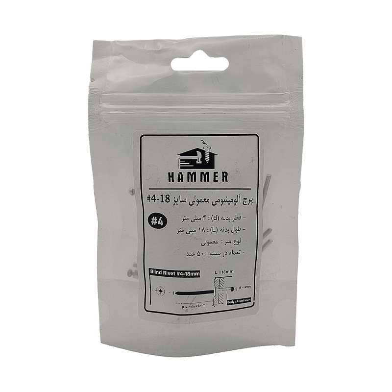 میخ پرچ هامر مدل 4x18mm بسته 50 عددی