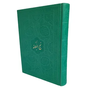 کتاب نهج البلاغه ترجمه محمد دشتی انتشارات هادی مجد