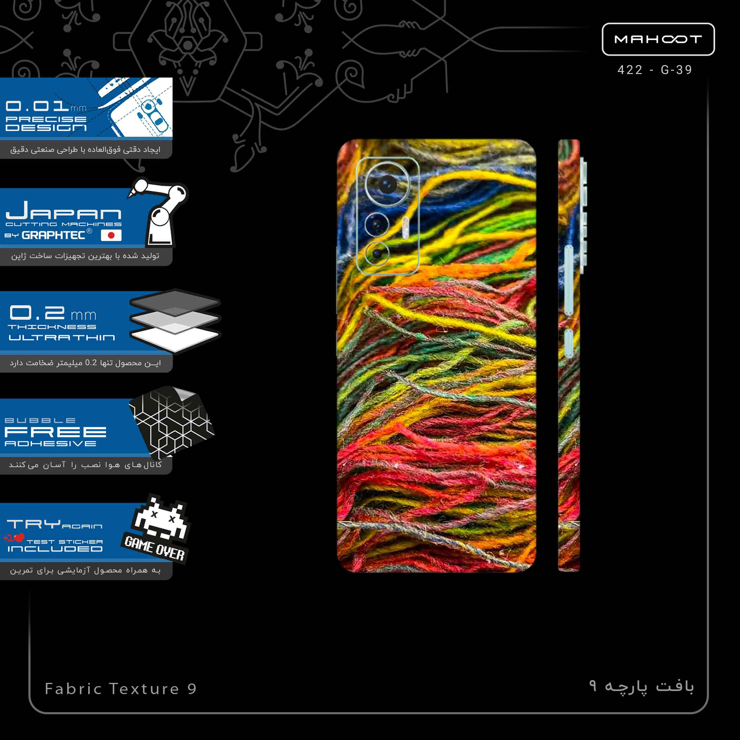 برچسب پوششی ماهوت مدل Fabric Texture 9-FullSkin مناسب برای گوشی موبایل شیائومی 12 Lite