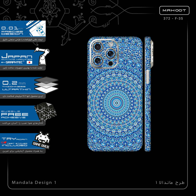 برچسب پوششی ماهوت مدل Mandala Design 1-FullSkin مناسب برای گوشی موبایل اپل iPhone 15 Pro Max