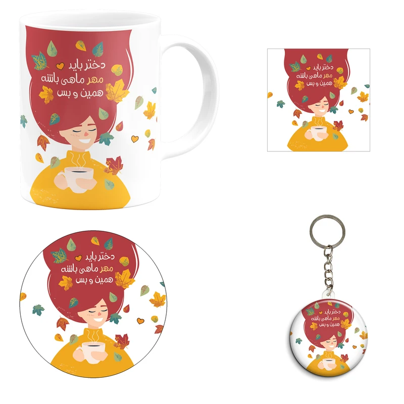ست هدیه ماگ مدل ماه تولد مهر طرح دخترانه کد A4 مجموعه 4 عددی