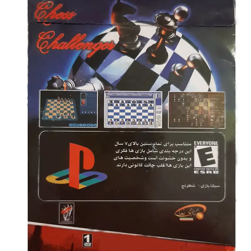 بازی chess challenge مخصوص ps2