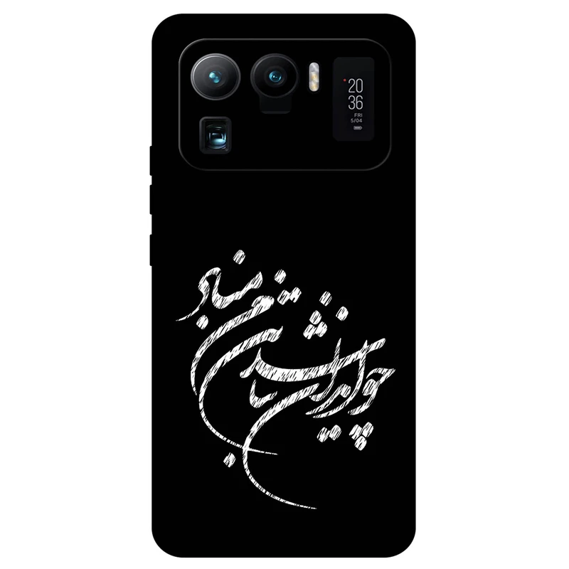 کاور مگافون طرح تایپوگرافی مدل 2392 مناسب برای گوشی موبایل شیائومی Mi 11 Ultra