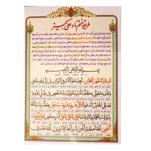 دعای نادعلی کبیر کد 5