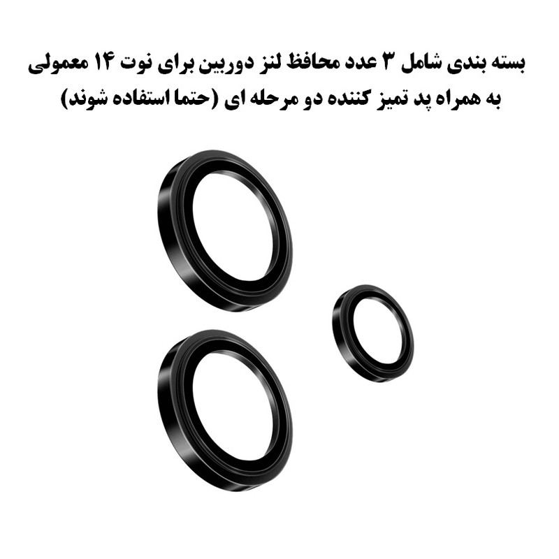 محافظ لنز دوربین راینو مدل رینگ پلاس مناسب برای گوشی موبایل شیائومی Redmi Note 14