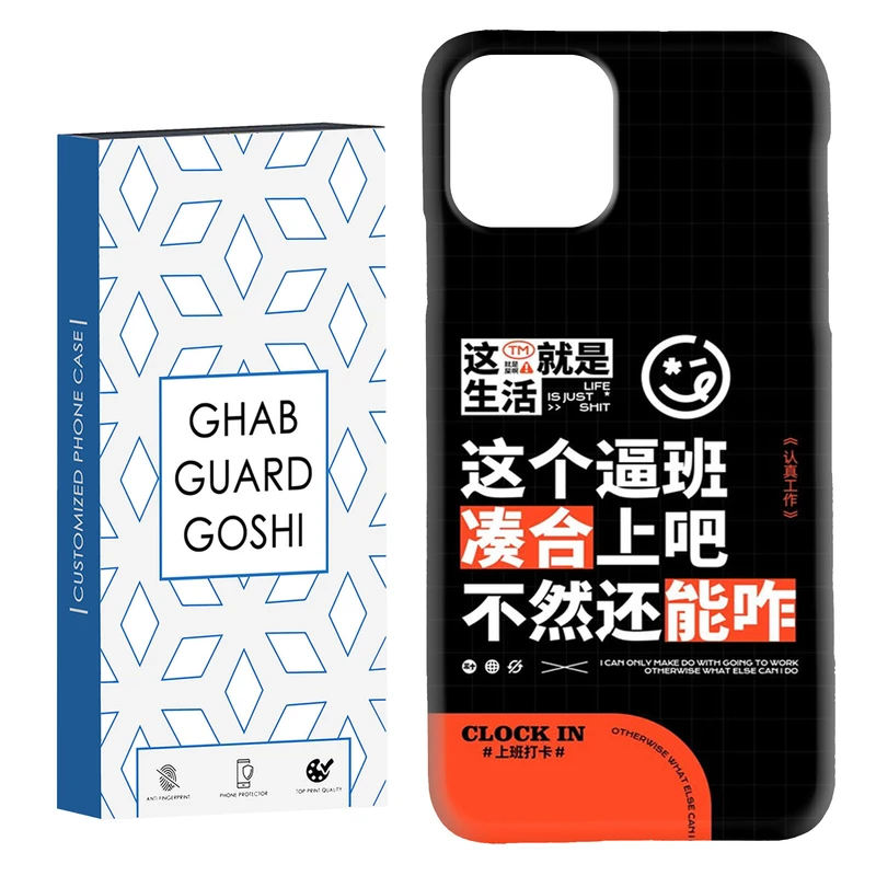 کاور قاب گارد گوشی طرح فانتزی کد Dimo-547 مناسب برای گوشی موبایل اپل  IPHONE 11 PRO MAX