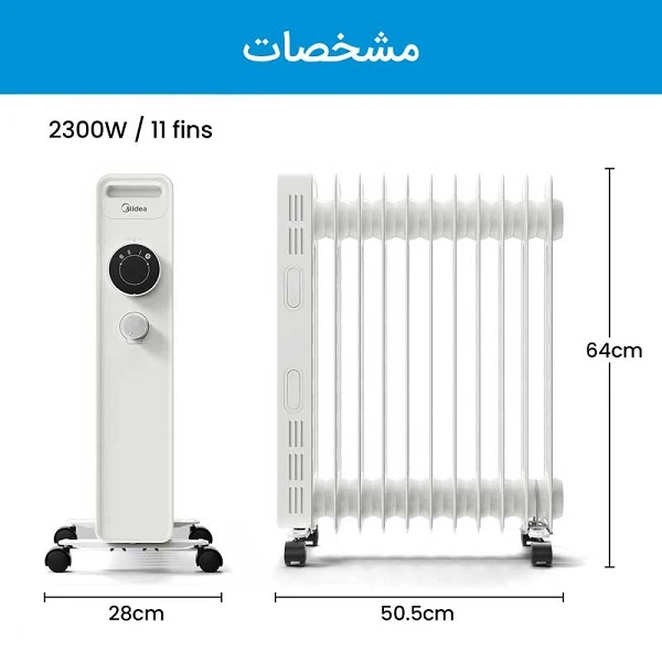 شوفاژ برقی مایدیا مدل NY2311-20M عکس شماره 8