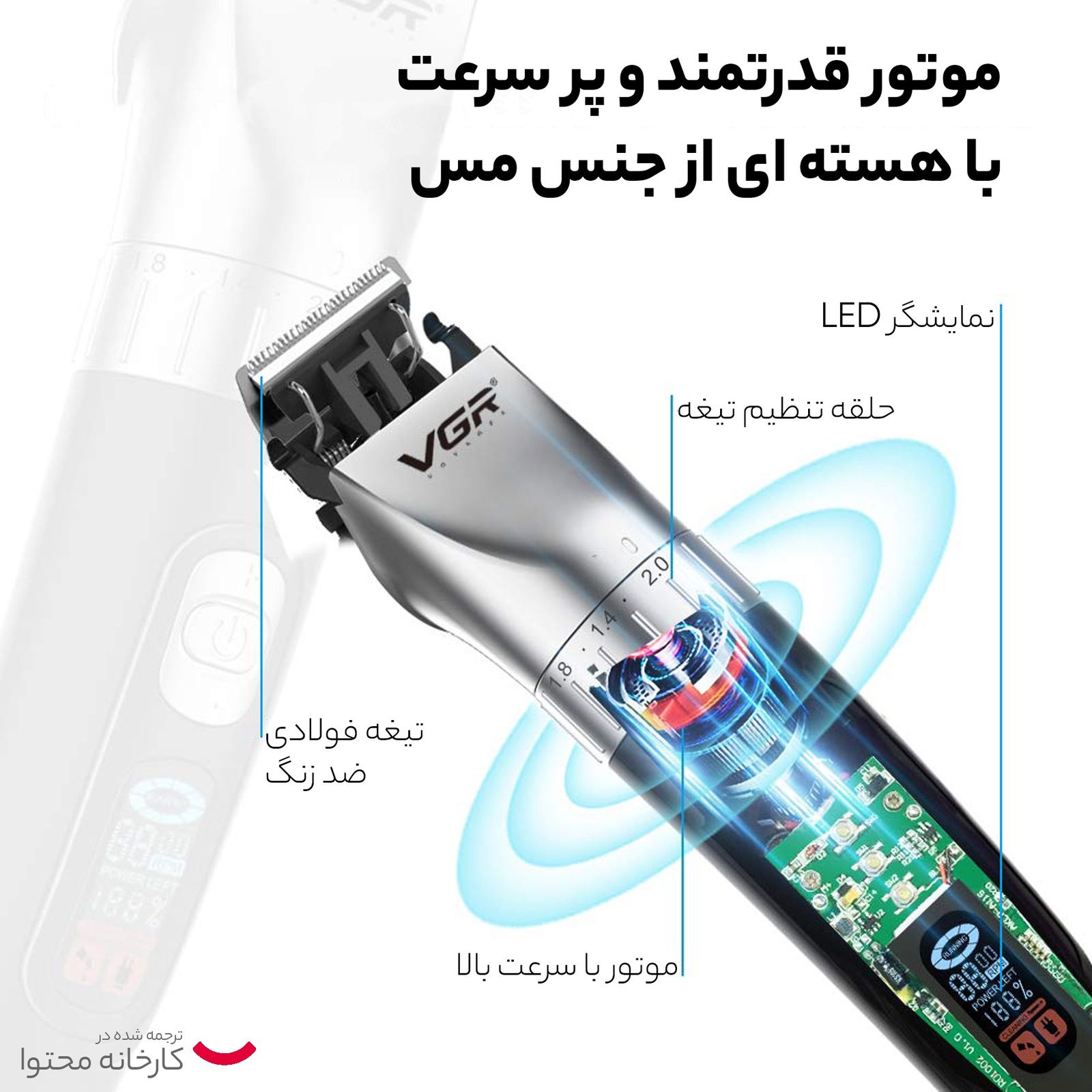 ماشین اصلاح موی سر و صورت وی جی ار مدل V-069 -  - 8