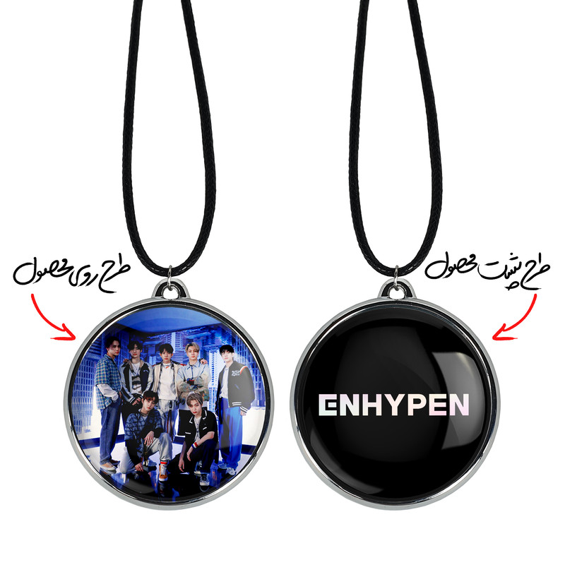 گردنبند خندالو مدل گروه انهایپن ENHYPEN کد 2197821986 گردنبند خندالو مدل گروه انهایپن ENHYPEN کد 2197821986