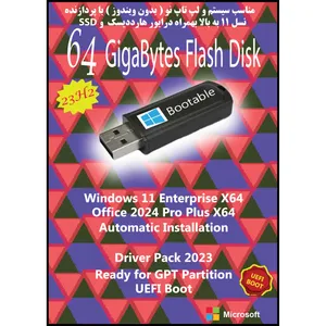 سیستم عامل Windows 11 23H2  Enterprise X64 UEFI - Driver Pack Offline - Office 2024  نشر مایکروسافت