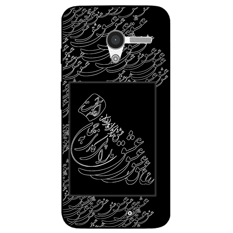 کاور مگافون طرح تایپوگرافی عشق مدل 1367 مناسب برای گوشی موبایل موتورولا Moto X