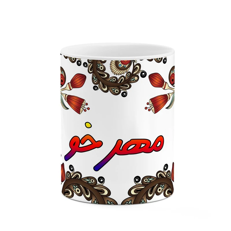 ماگ کاکتی مدل اسم مهرخو طرح سنتی گل و بته کد mgh47747