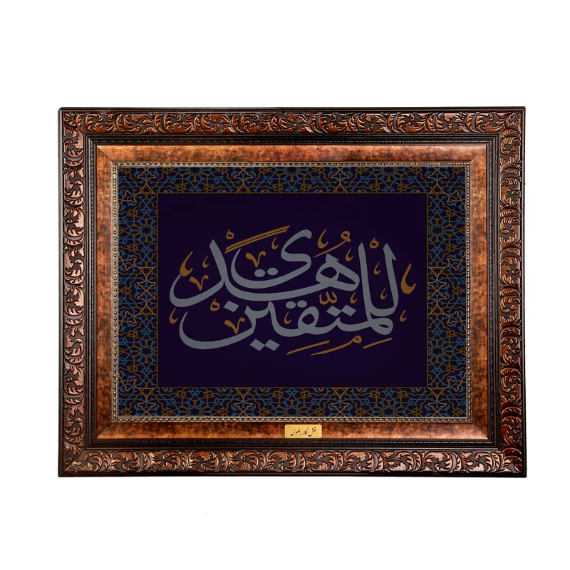تابلو فرش ماشینی نقش نگار رضوی طرح آیه کد 2537B