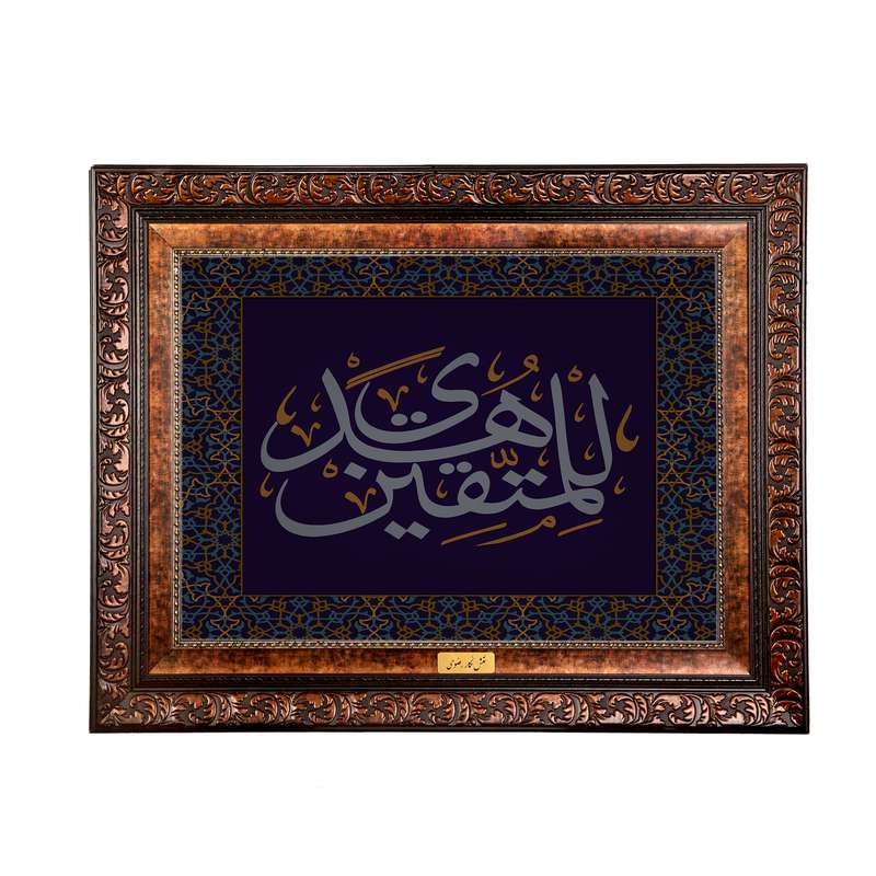تابلو فرش ماشینی نقش نگار رضوی طرح آیه کد 2537B