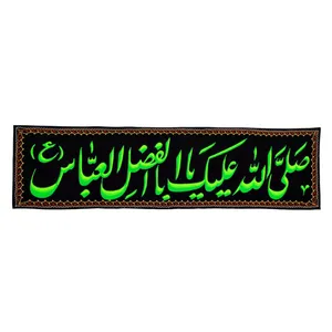 پرچم مدل صلی الله علیک یا اباالفضل العباس کد PAR_0108