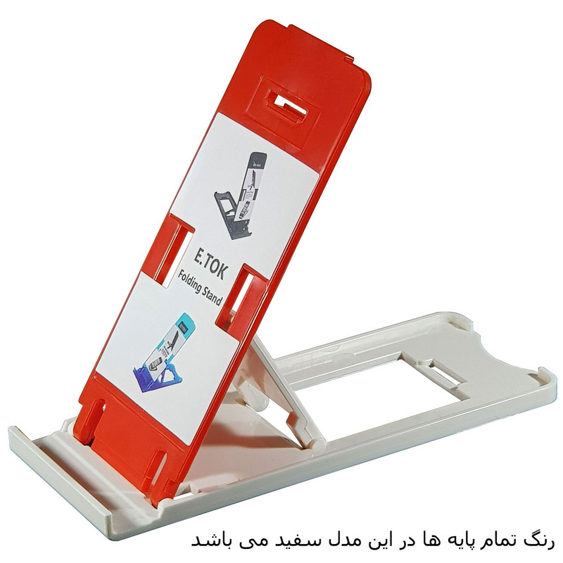 پایه نگهدارنده گوشی موبایل ایتوک مدل Folding - E.2.W