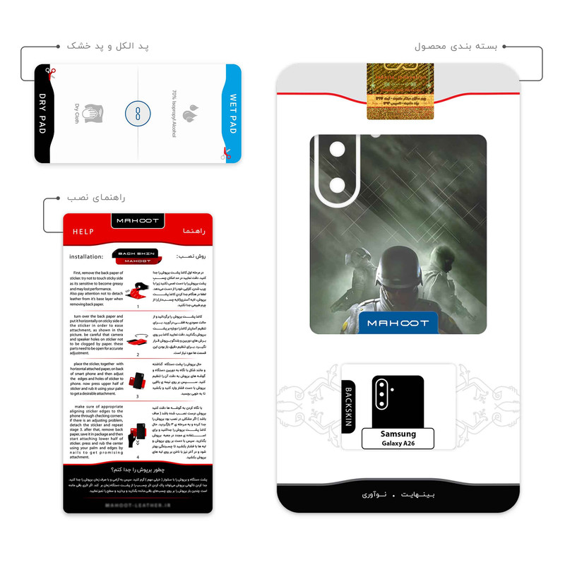 برچسب پوششی ماهوت مدل Rainbow_Six_Game مناسب برای گوشی موبایل سامسونگ Galaxy A26