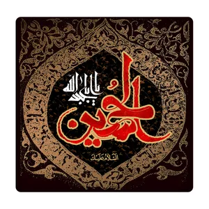 کاشی مدل السلام علیک یااباعبدالله km10 کد 173