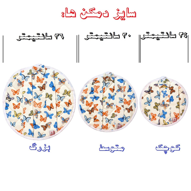 دمکنی صبا طرح پروانه کد 196  سایز متوسط