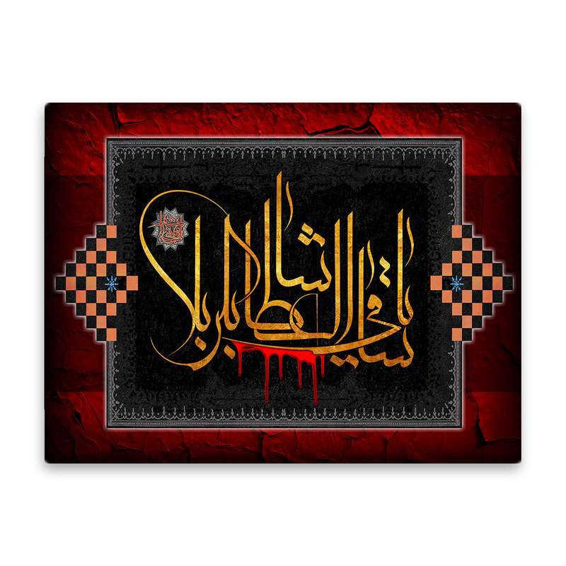 کاشی اطلس آبی طرح یا ساقی العطاشا کربلا مدل T4613
