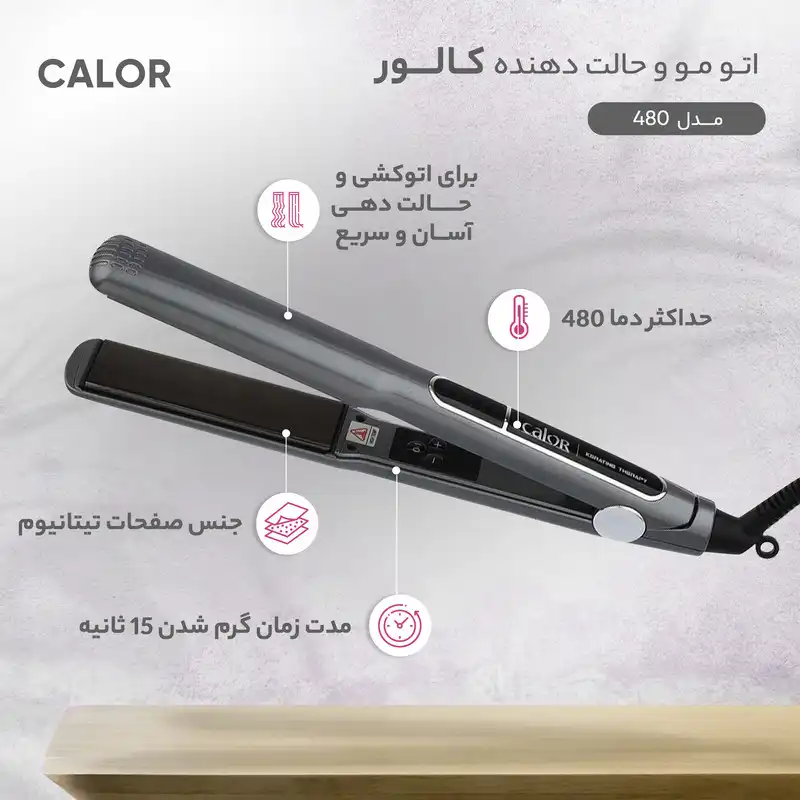 اتو و حالت دهنده ی مو کومکس مدل کراتین تراپی کد KM-130