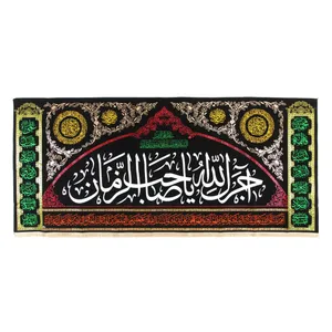 پرچم  طرح مذهبی آجرک الله یا صاحب الزمان کد 4000873