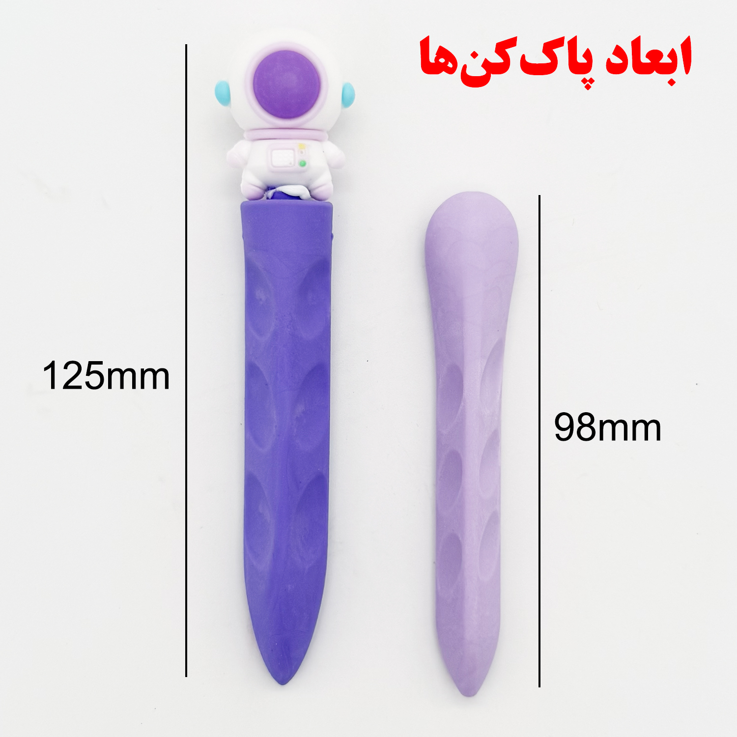 پاک کن مدل XF-0180 طرح فضانورد بسته 2 عددی پاک کن مدل XF-0180 طرح فضانورد بسته 2 عددی