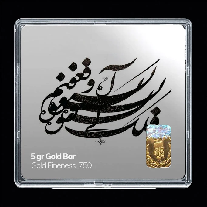 سکه گرمی طلا 18 عیار مدوپد مدل شعر کد SG11184 