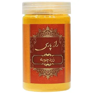 پودر زردچوبه راز پارسی - 270 گرم