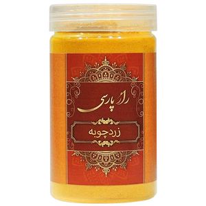 پودر زردچوبه راز پارسی - 270 گرم