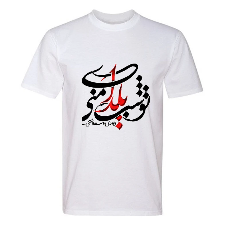 تی شرت آستین کوتاه زنانه مدل T483 طرح یلدا
