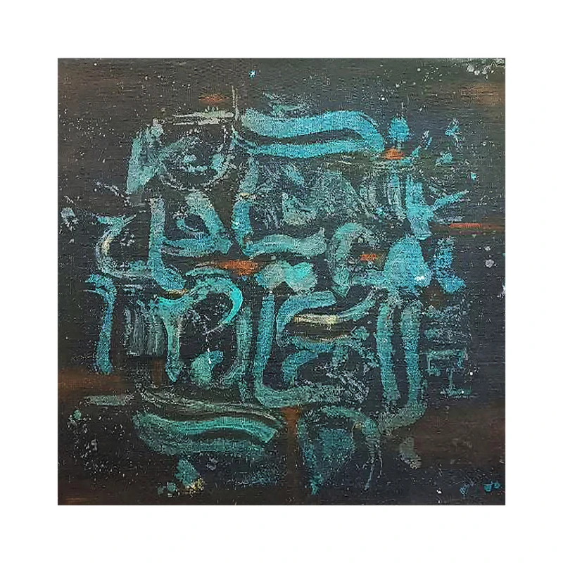 تابلو نقاشی رنگ روغن طرح هدیه هنری G0206