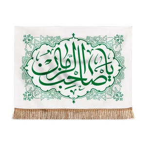 کتیبه مدل مذهبی یا صاحب الزمان کد 20001755